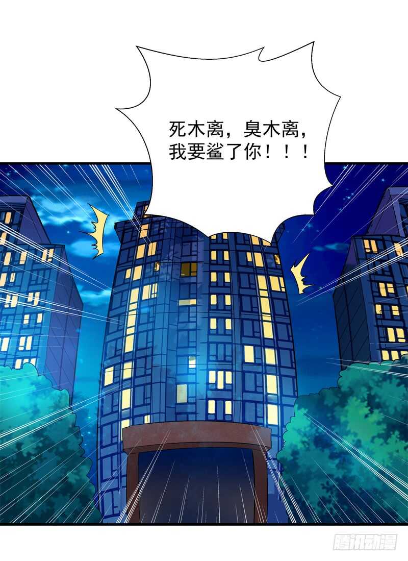 重生都市天尊韩漫全集-第46话 赴生辰宴无删减无遮挡章节图片 