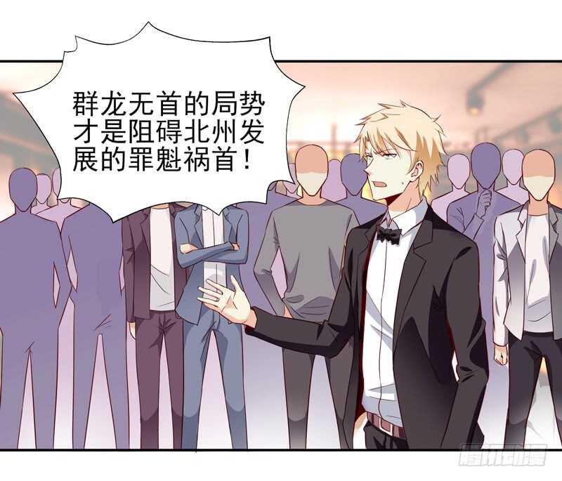 重生都市天尊韩漫全集-第47话 余家阴谋无删减无遮挡章节图片 