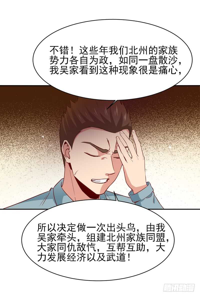重生都市天尊韩漫全集-第47话 余家阴谋无删减无遮挡章节图片 