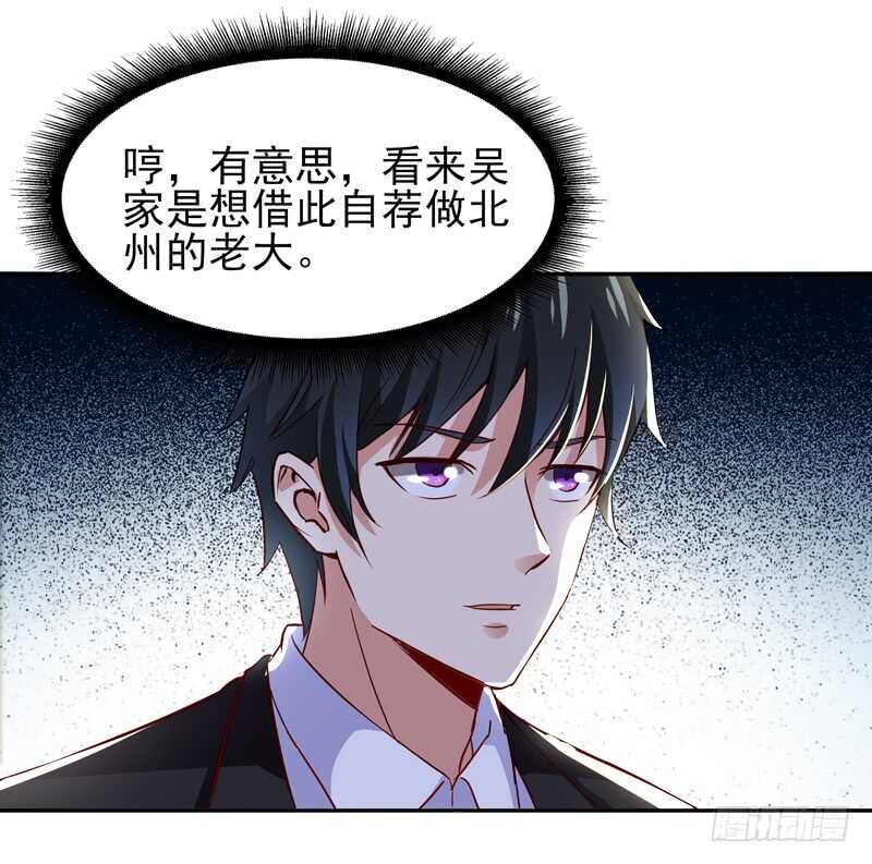 重生都市天尊韩漫全集-第47话 余家阴谋无删减无遮挡章节图片 