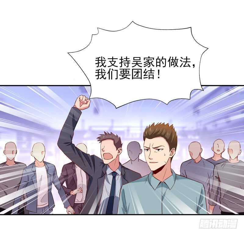 重生都市天尊韩漫全集-第47话 余家阴谋无删减无遮挡章节图片 