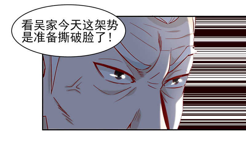 重生都市天尊韩漫全集-第47话 余家阴谋无删减无遮挡章节图片 