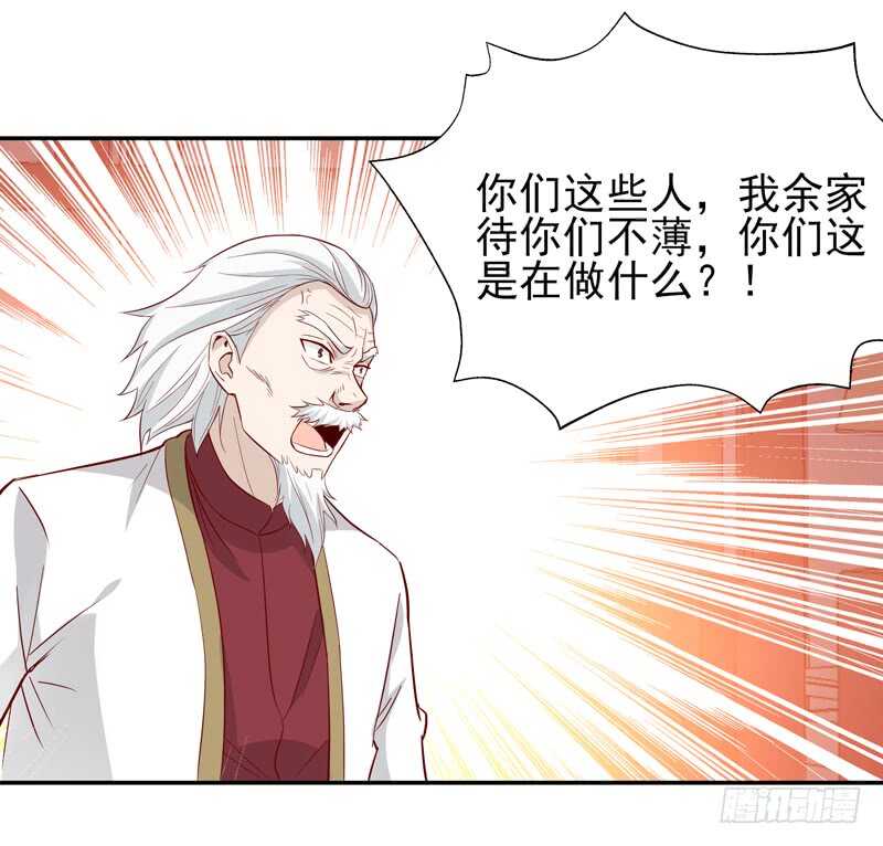 重生都市天尊韩漫全集-第47话 余家阴谋无删减无遮挡章节图片 