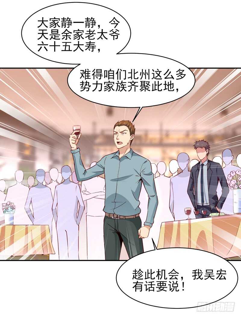 重生都市天尊韩漫全集-第47话 余家阴谋无删减无遮挡章节图片 