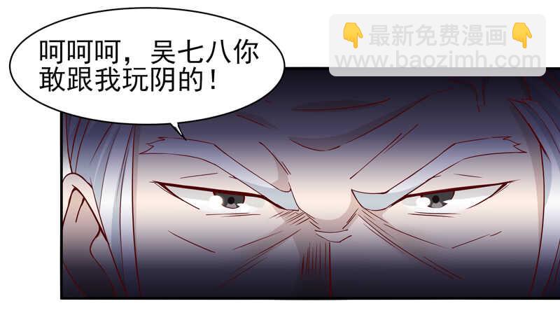 重生都市天尊韩漫全集-第47话 余家阴谋无删减无遮挡章节图片 