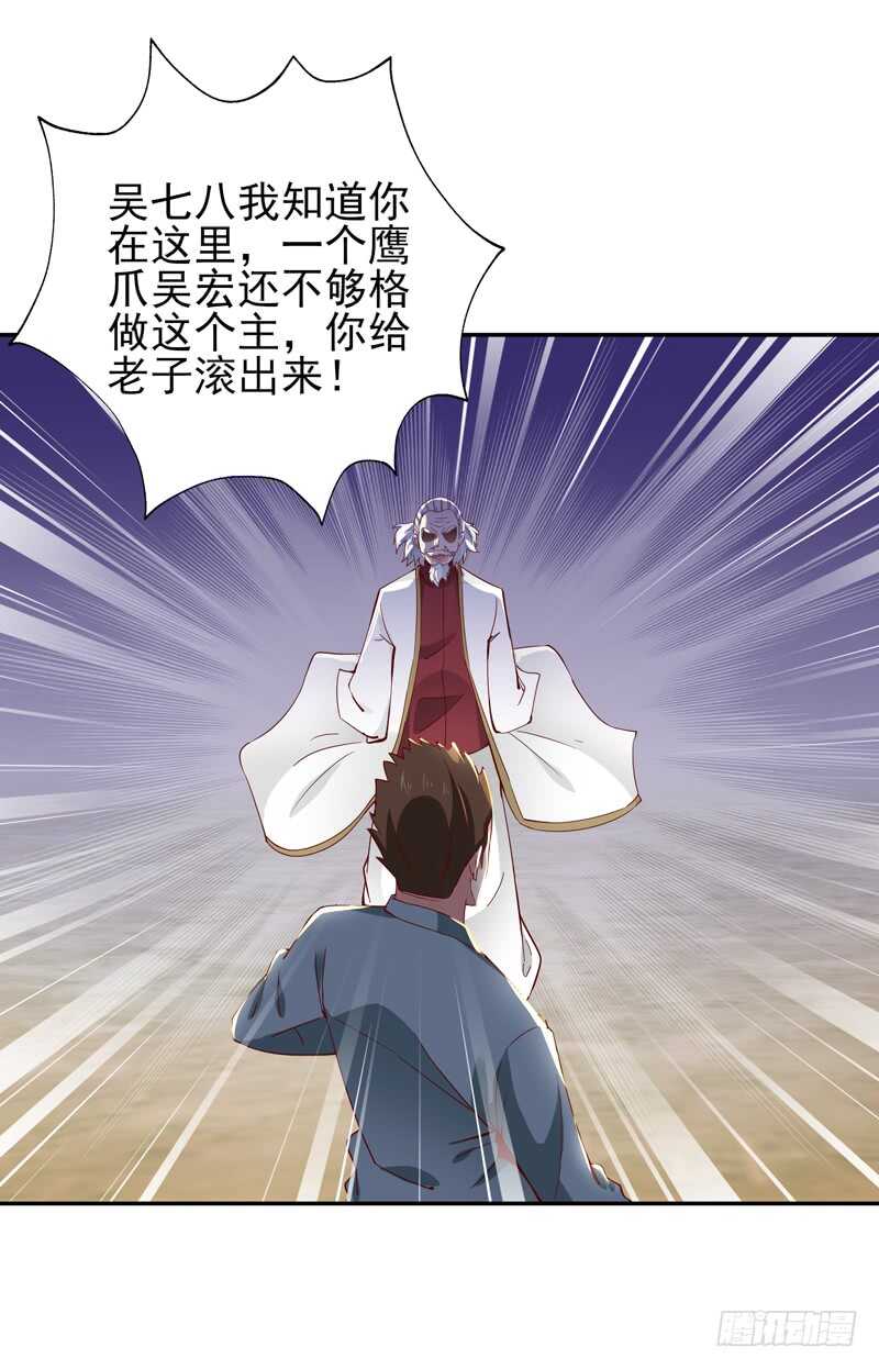 重生都市天尊韩漫全集-第47话 余家阴谋无删减无遮挡章节图片 