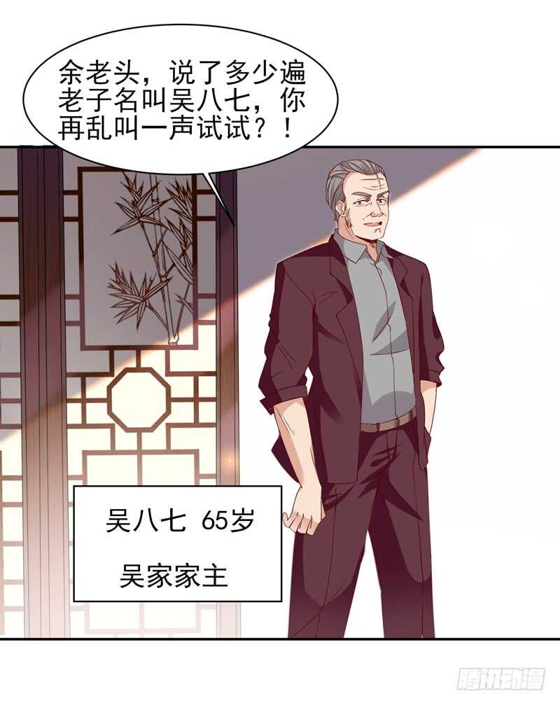 重生都市天尊韩漫全集-第47话 余家阴谋无删减无遮挡章节图片 
