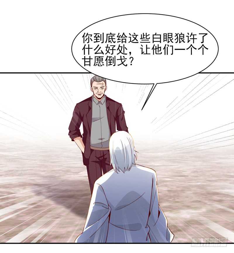 重生都市天尊韩漫全集-第47话 余家阴谋无删减无遮挡章节图片 