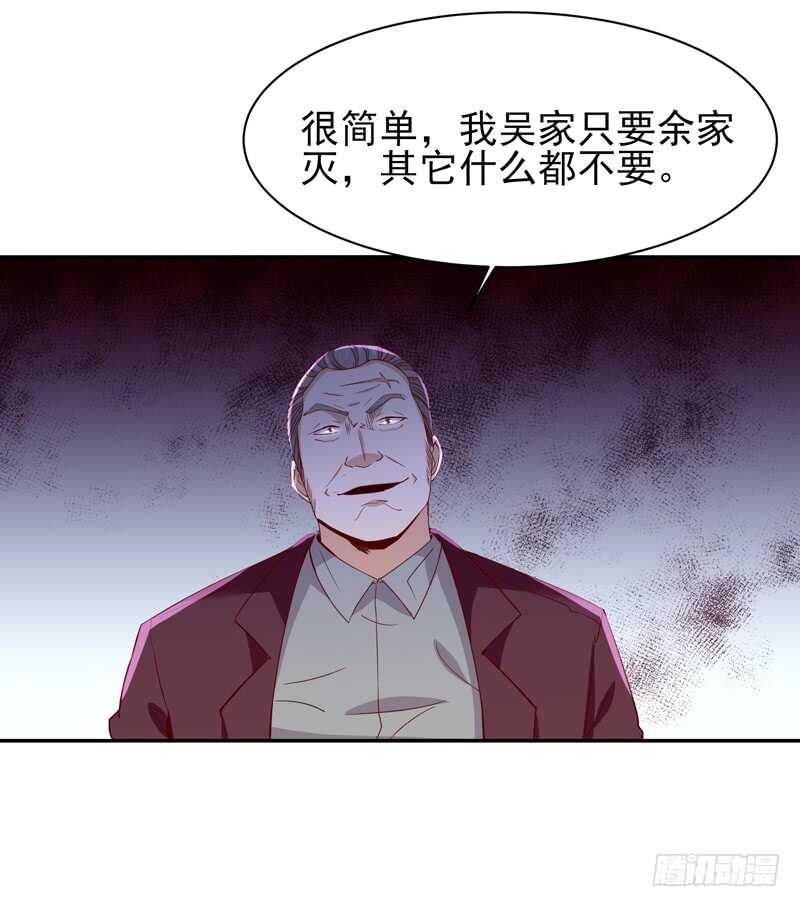 重生都市天尊韩漫全集-第47话 余家阴谋无删减无遮挡章节图片 