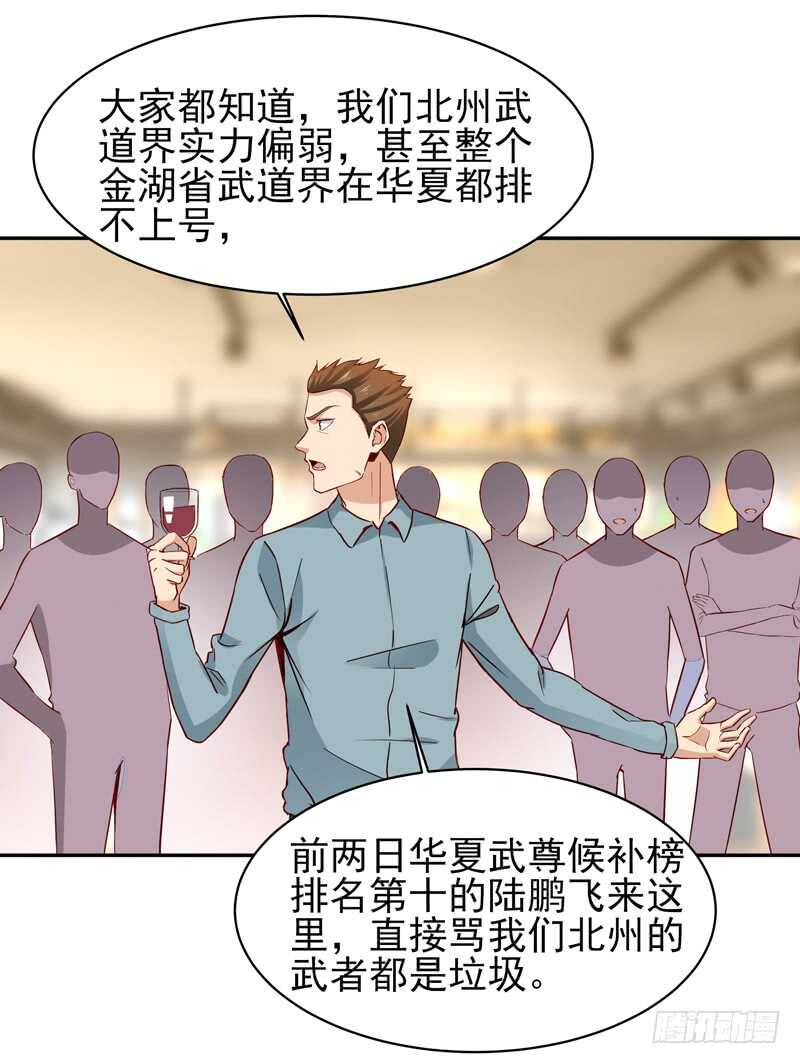 重生都市天尊韩漫全集-第47话 余家阴谋无删减无遮挡章节图片 