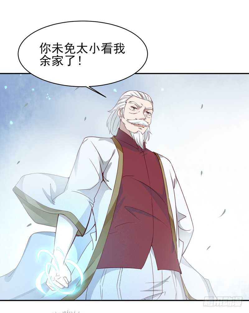 重生都市天尊韩漫全集-第47话 余家阴谋无删减无遮挡章节图片 
