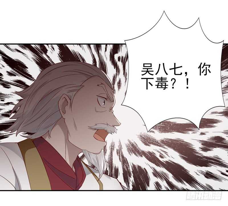 重生都市天尊韩漫全集-第47话 余家阴谋无删减无遮挡章节图片 