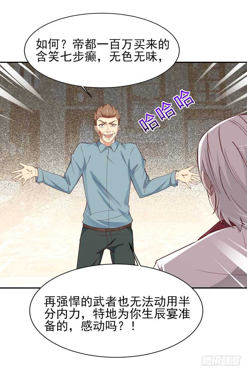 重生都市天尊韩漫全集-第47话 余家阴谋无删减无遮挡章节图片 