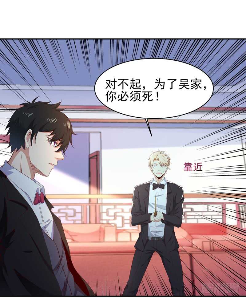 重生都市天尊韩漫全集-第47话 余家阴谋无删减无遮挡章节图片 