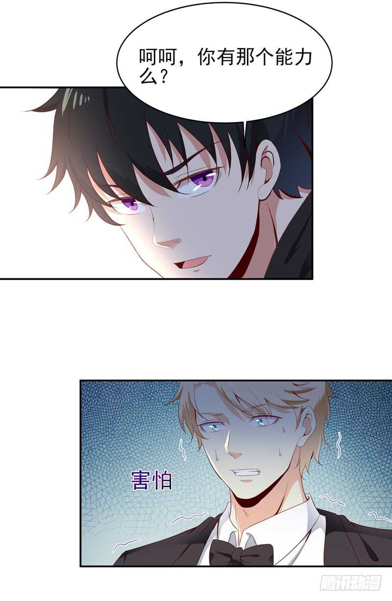 重生都市天尊韩漫全集-第47话 余家阴谋无删减无遮挡章节图片 