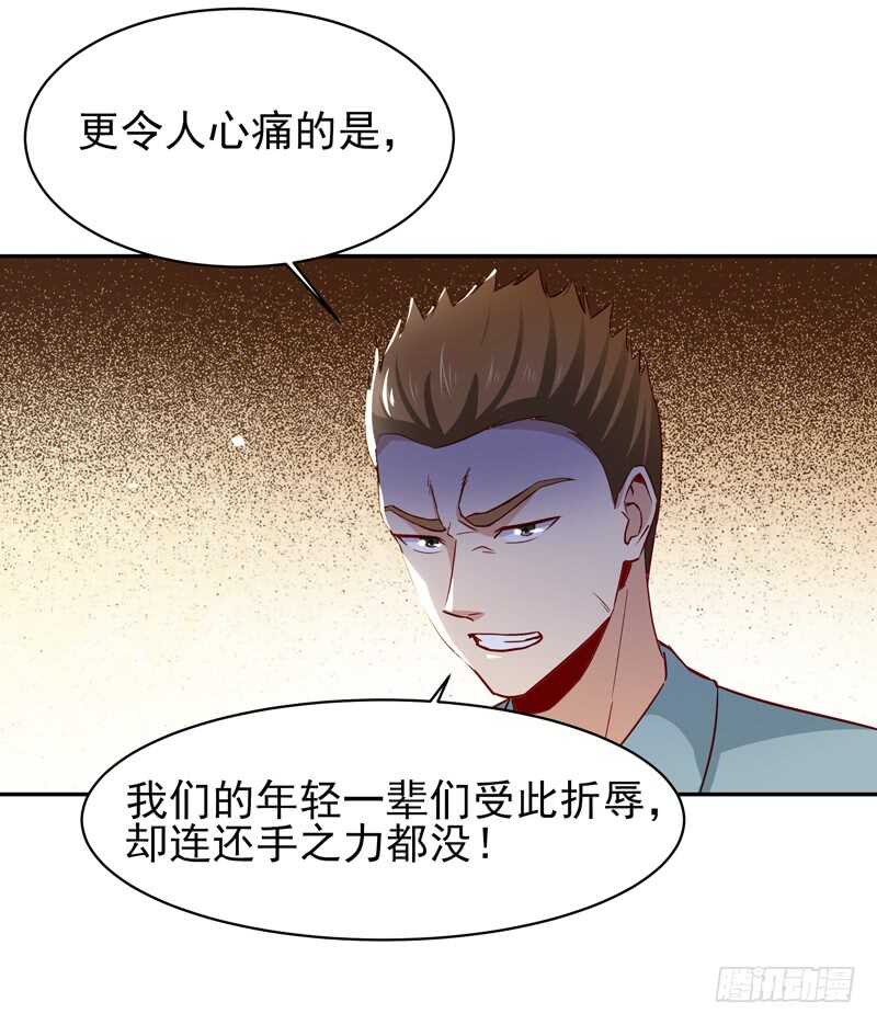 重生都市天尊韩漫全集-第47话 余家阴谋无删减无遮挡章节图片 