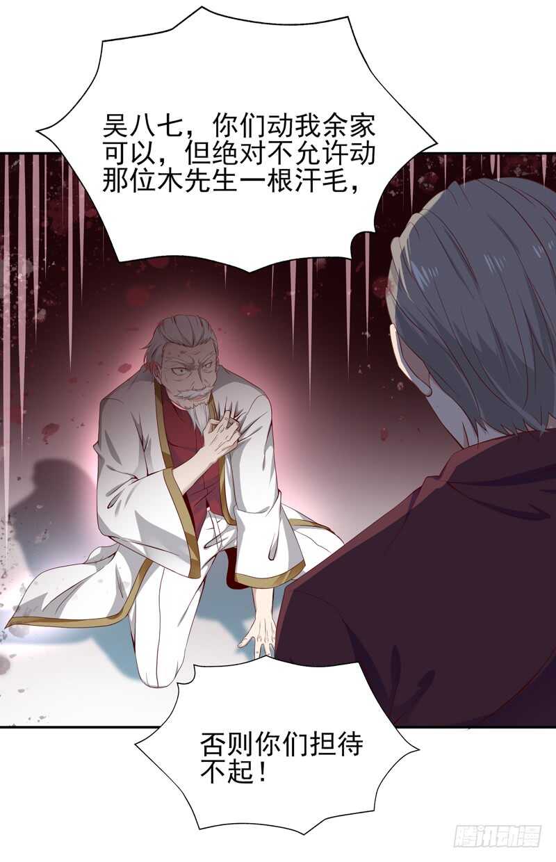 重生都市天尊韩漫全集-第47话 余家阴谋无删减无遮挡章节图片 
