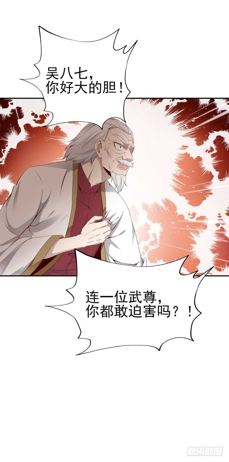 重生都市天尊韩漫全集-第47话 余家阴谋无删减无遮挡章节图片 