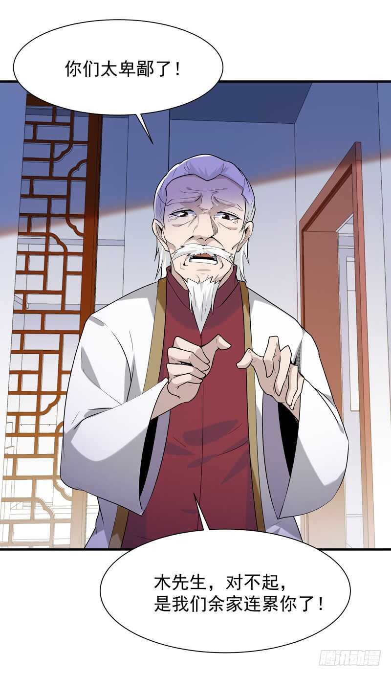 重生都市天尊韩漫全集-第48话 天凉吴破无删减无遮挡章节图片 