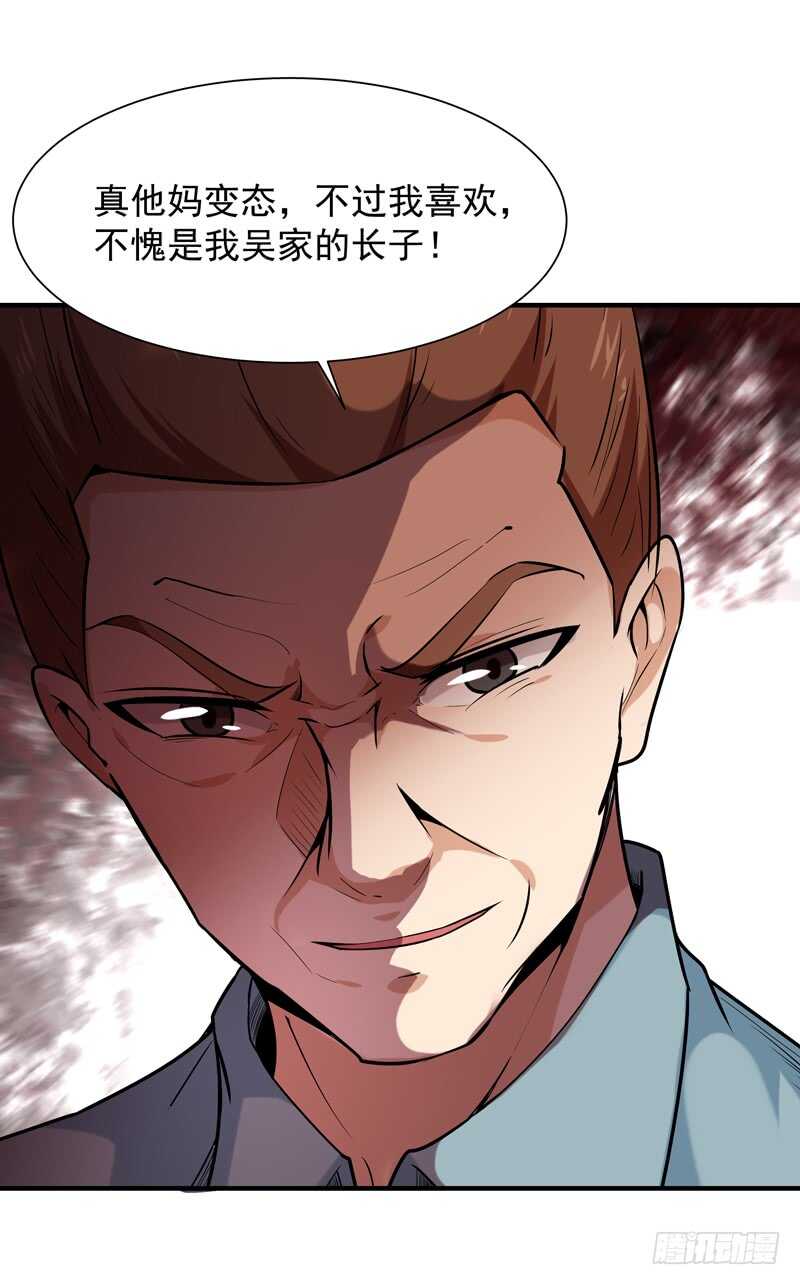 重生都市天尊韩漫全集-第48话 天凉吴破无删减无遮挡章节图片 