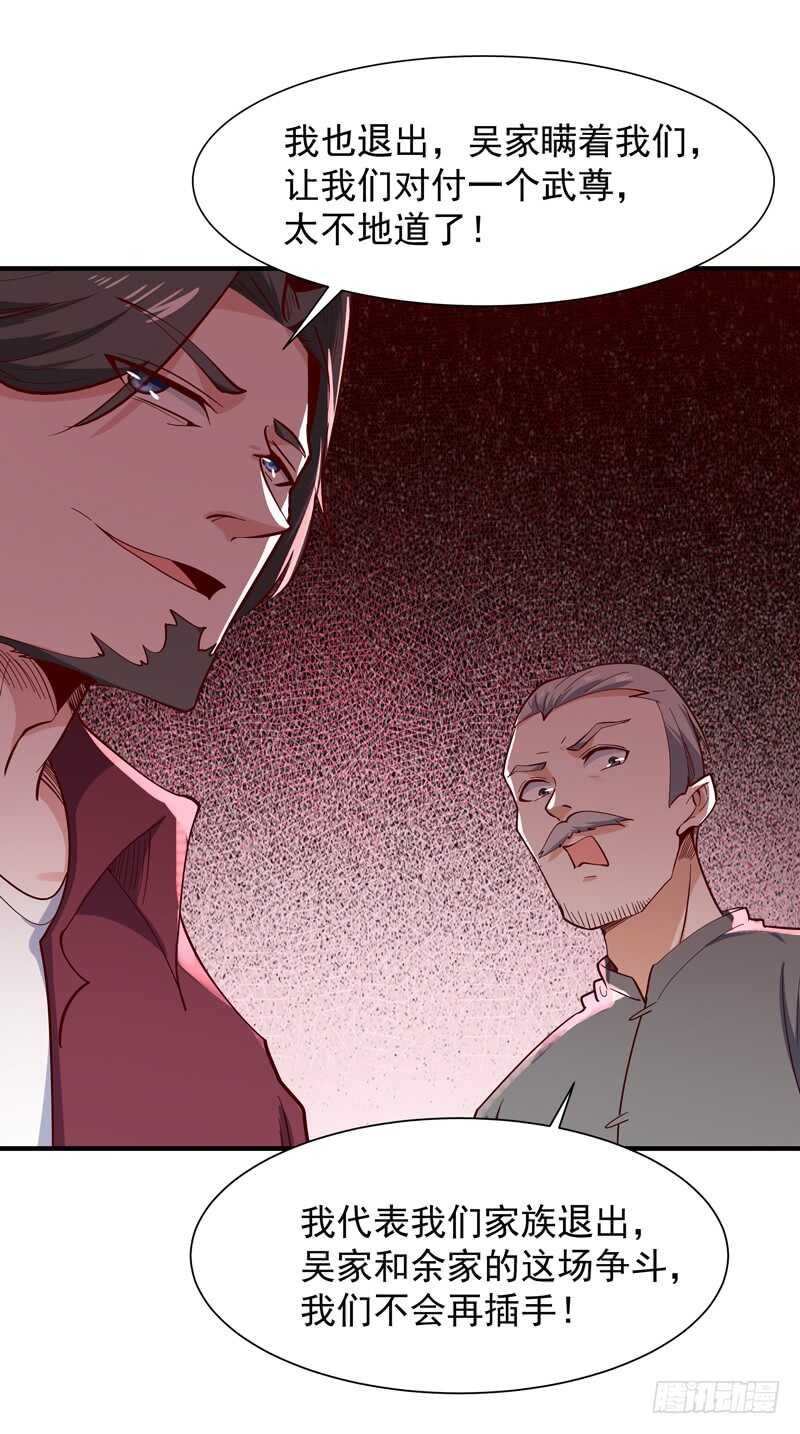 重生都市天尊韩漫全集-第48话 天凉吴破无删减无遮挡章节图片 