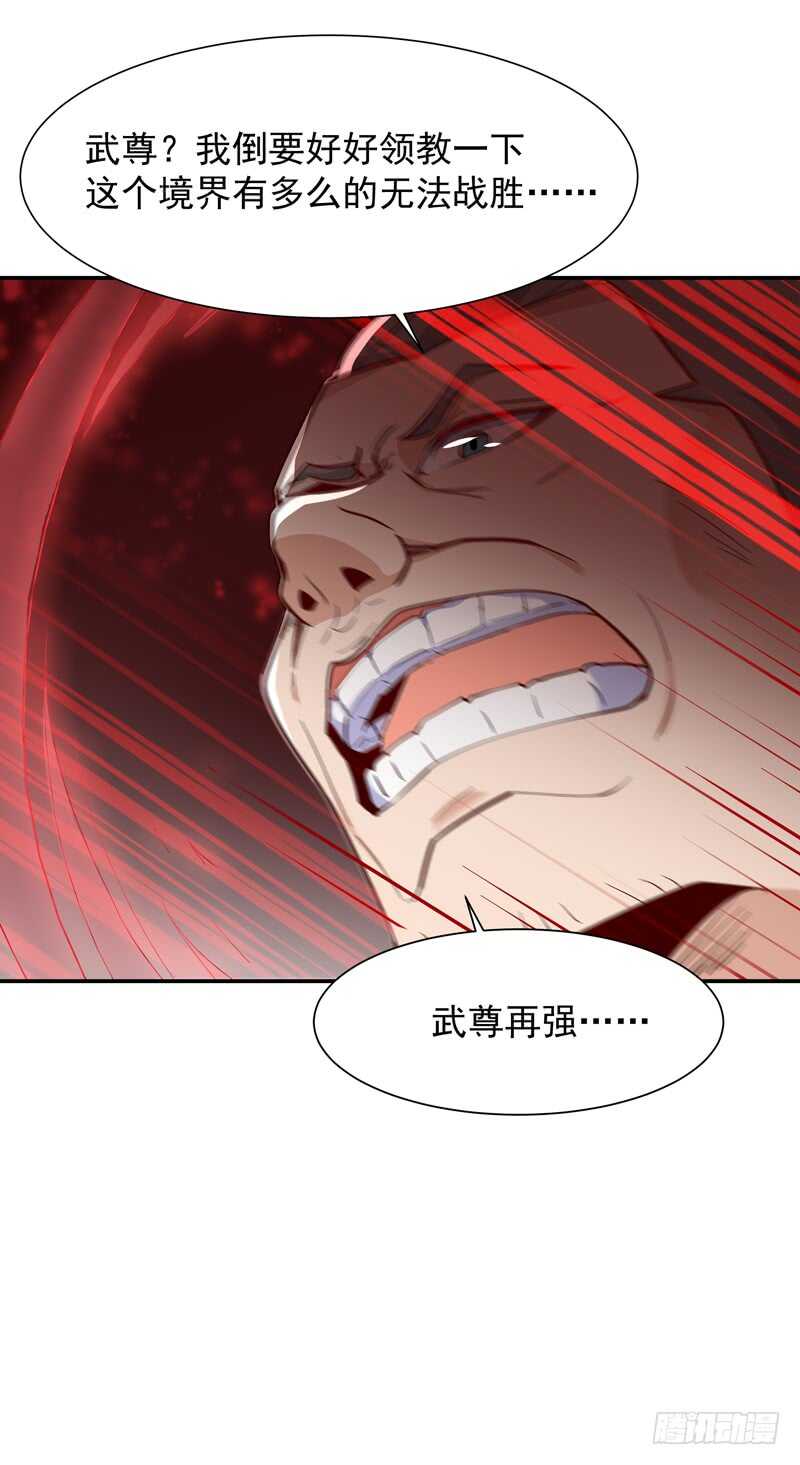 重生都市天尊韩漫全集-第48话 天凉吴破无删减无遮挡章节图片 