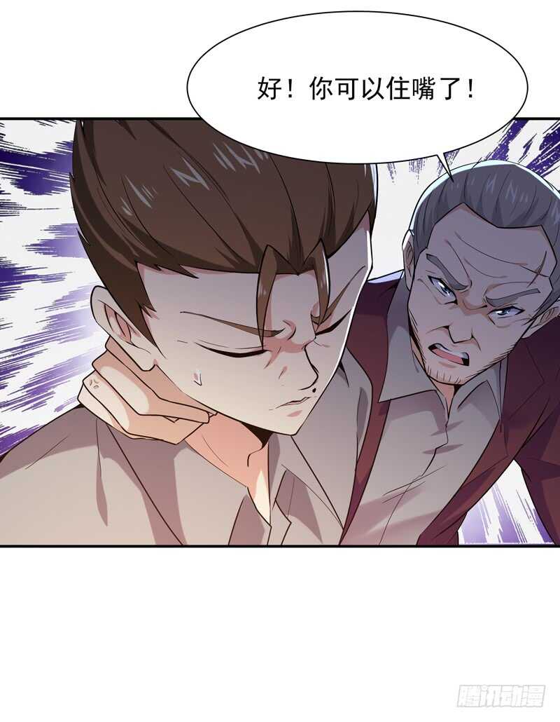 重生都市天尊韩漫全集-第48话 天凉吴破无删减无遮挡章节图片 