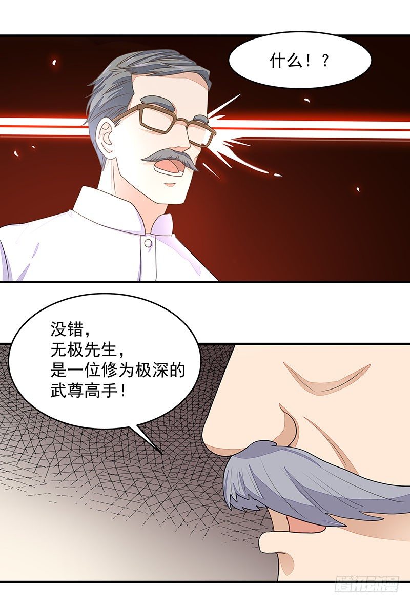 重生都市天尊韩漫全集-第5话 苏家娇女无删减无遮挡章节图片 