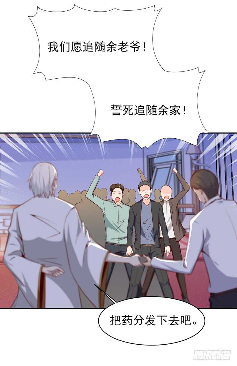 重生都市天尊韩漫全集-第49话 众人拜服无删减无遮挡章节图片 