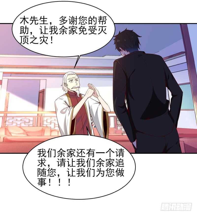 重生都市天尊韩漫全集-第49话 众人拜服无删减无遮挡章节图片 