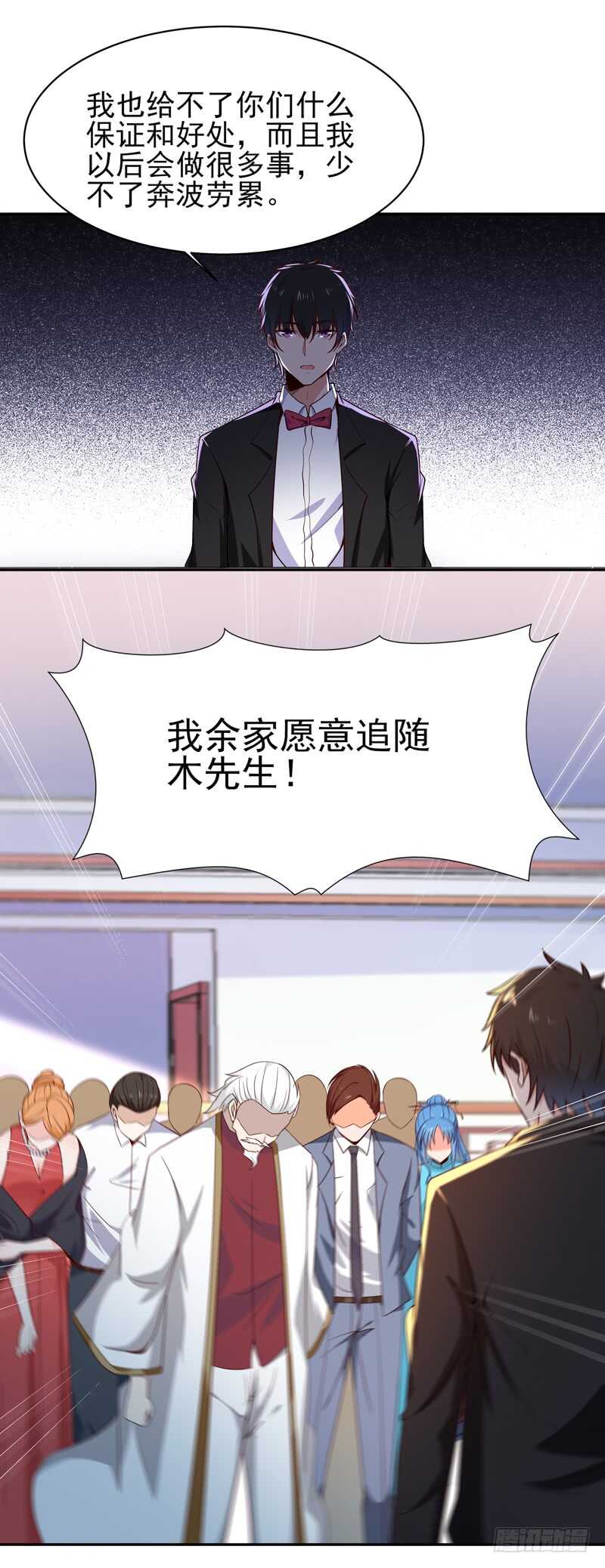 重生都市天尊韩漫全集-第49话 众人拜服无删减无遮挡章节图片 