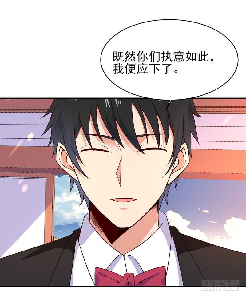 重生都市天尊韩漫全集-第49话 众人拜服无删减无遮挡章节图片 