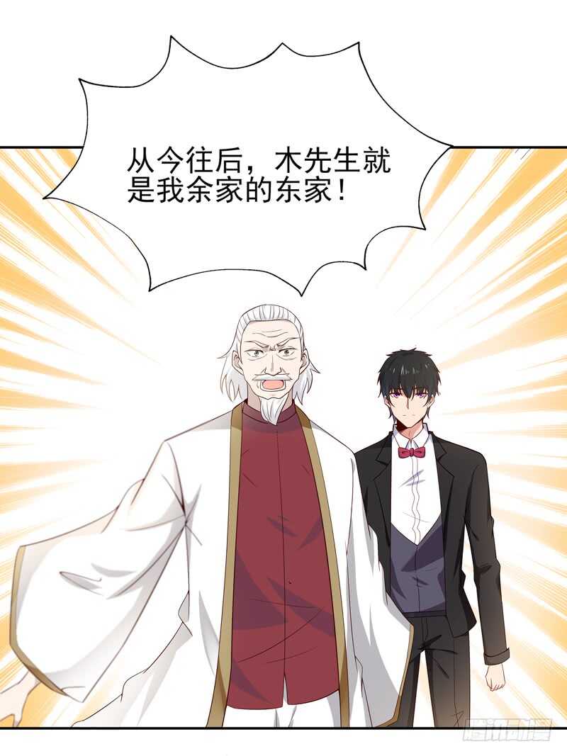 重生都市天尊韩漫全集-第49话 众人拜服无删减无遮挡章节图片 