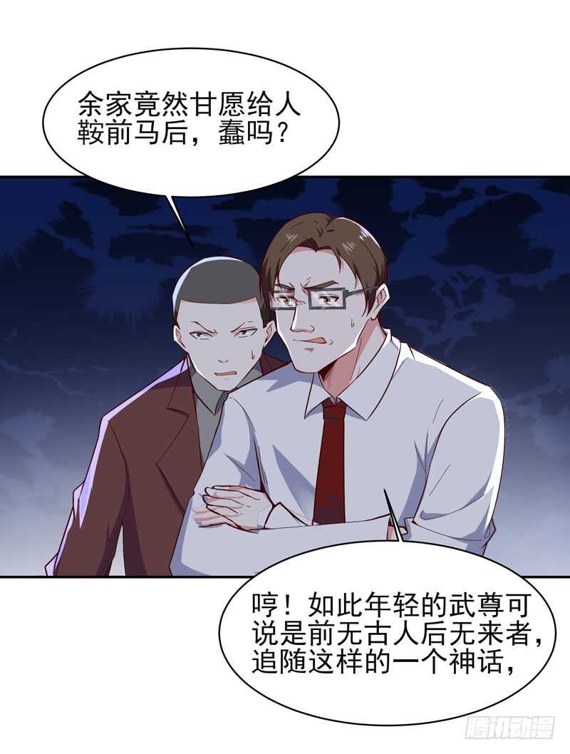 重生都市天尊韩漫全集-第49话 众人拜服无删减无遮挡章节图片 