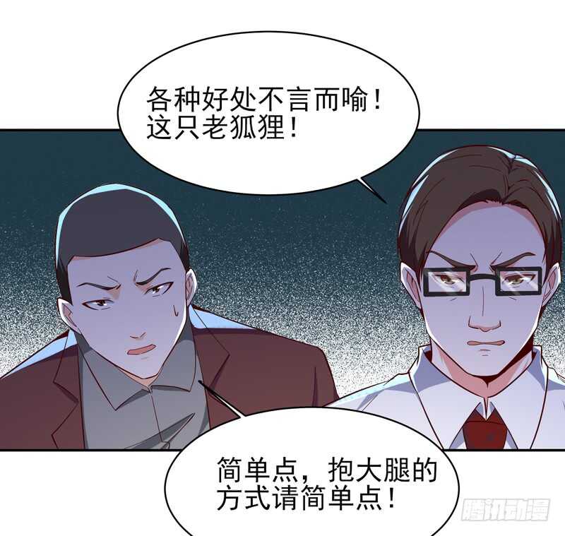 重生都市天尊韩漫全集-第49话 众人拜服无删减无遮挡章节图片 
