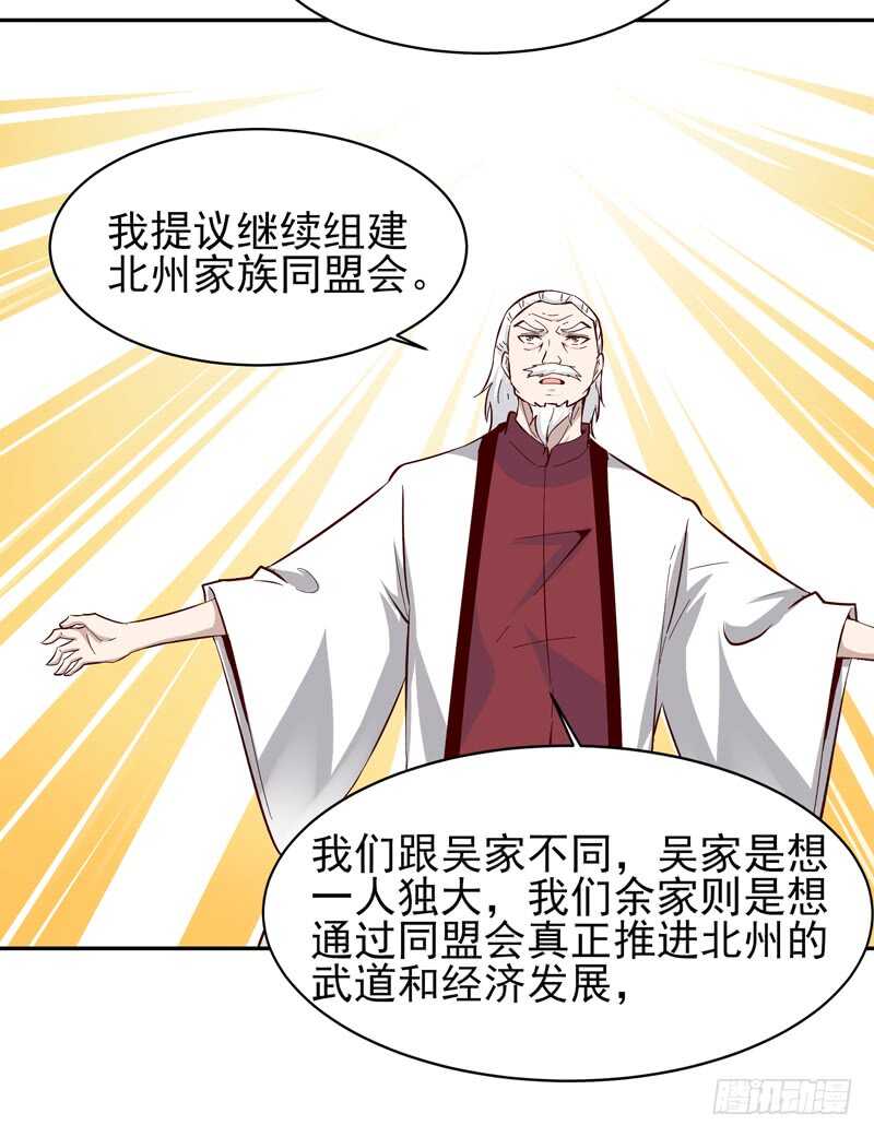 重生都市天尊韩漫全集-第49话 众人拜服无删减无遮挡章节图片 