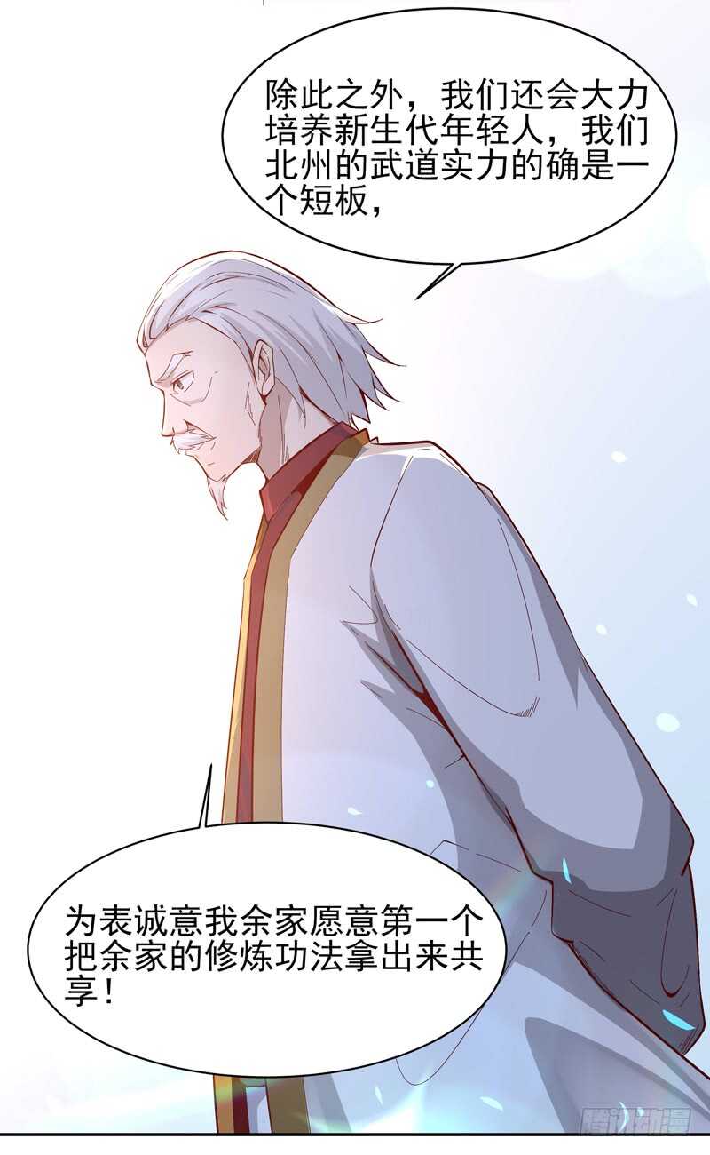 重生都市天尊韩漫全集-第49话 众人拜服无删减无遮挡章节图片 