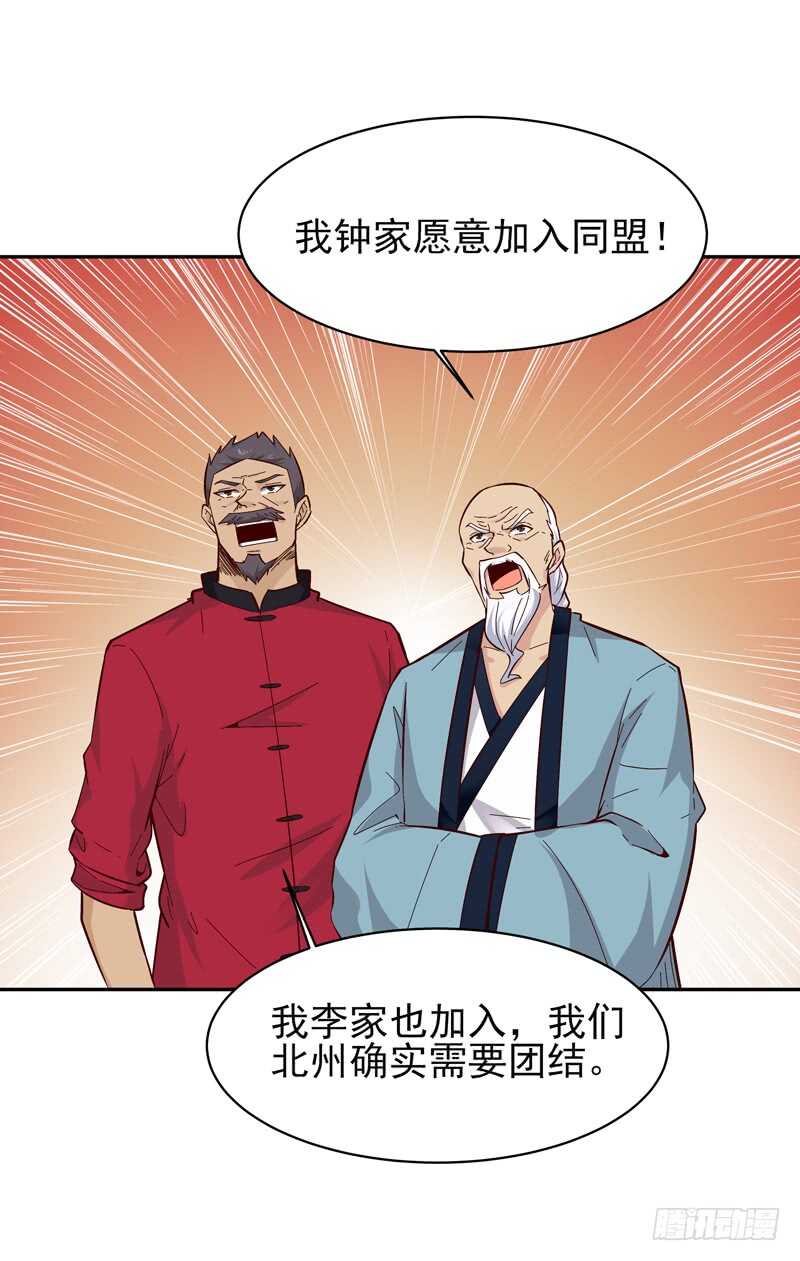 重生都市天尊韩漫全集-第49话 众人拜服无删减无遮挡章节图片 
