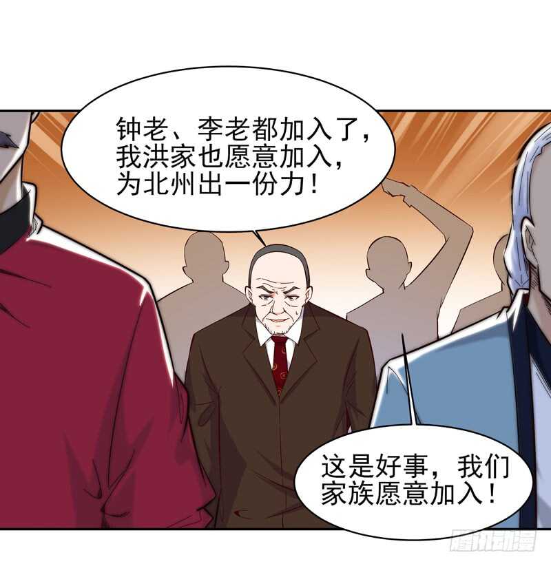 重生都市天尊韩漫全集-第49话 众人拜服无删减无遮挡章节图片 