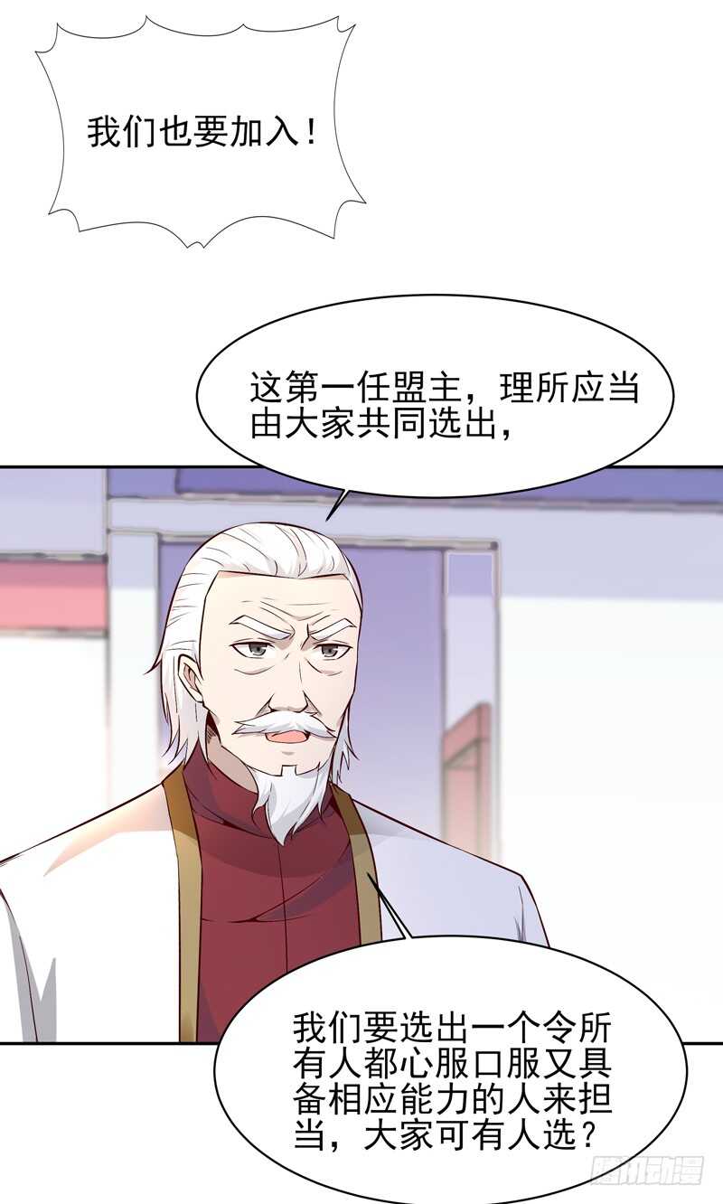 重生都市天尊韩漫全集-第49话 众人拜服无删减无遮挡章节图片 