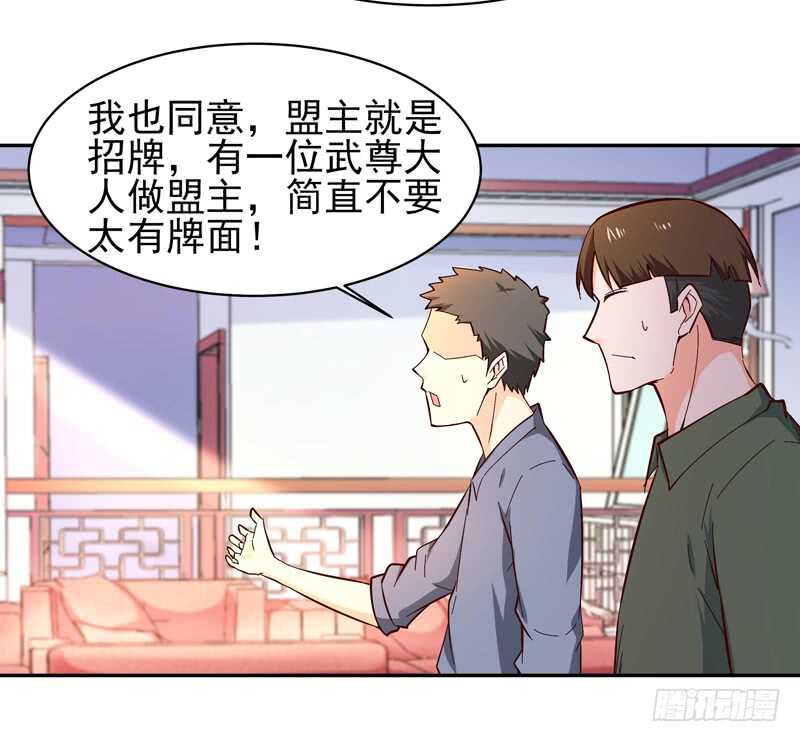 重生都市天尊韩漫全集-第49话 众人拜服无删减无遮挡章节图片 