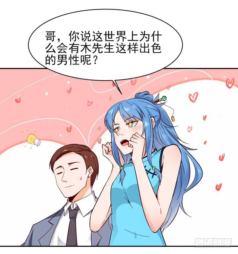 重生都市天尊韩漫全集-第49话 众人拜服无删减无遮挡章节图片 
