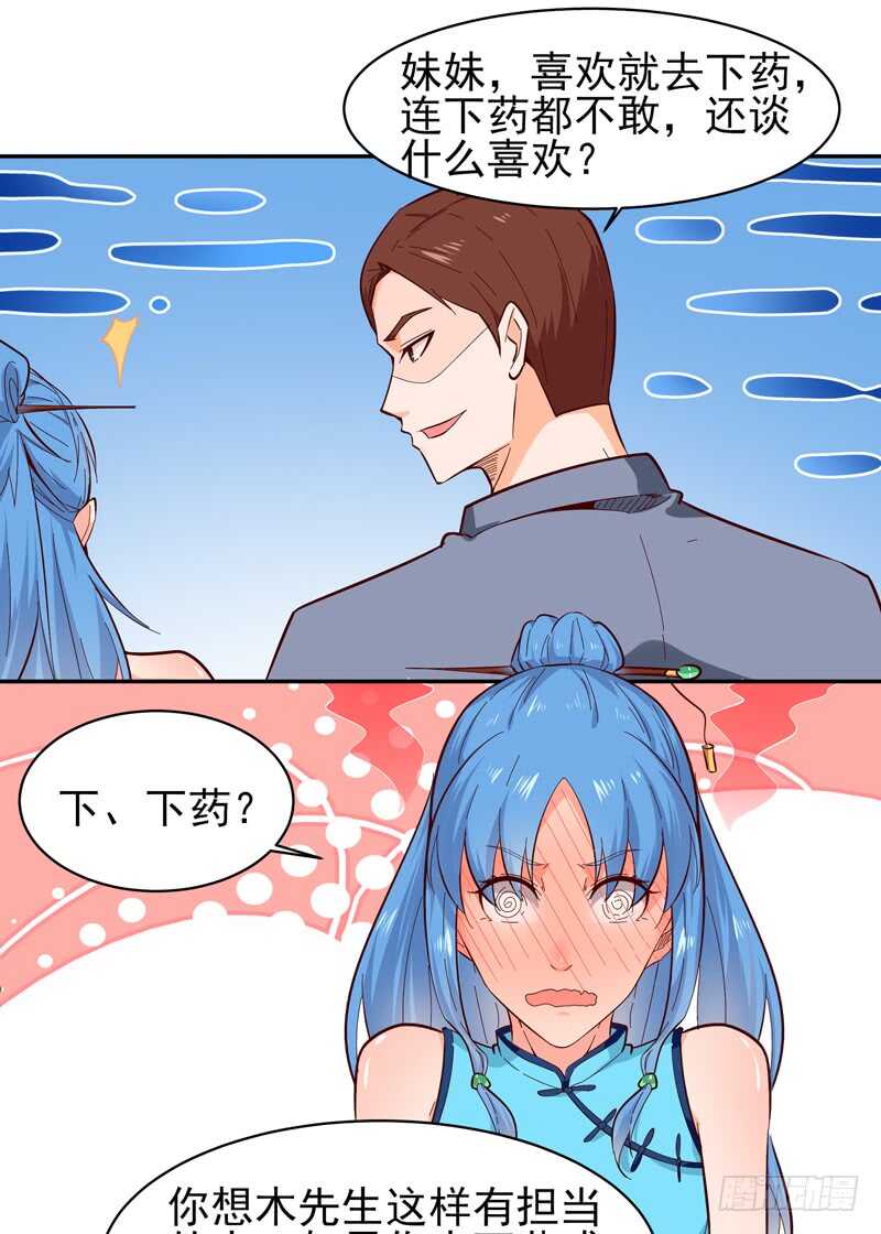 重生都市天尊韩漫全集-第49话 众人拜服无删减无遮挡章节图片 