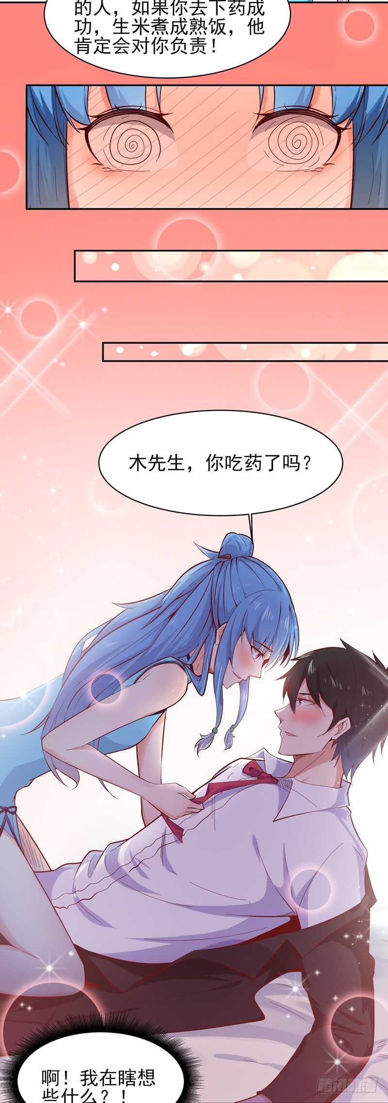 重生都市天尊韩漫全集-第49话 众人拜服无删减无遮挡章节图片 