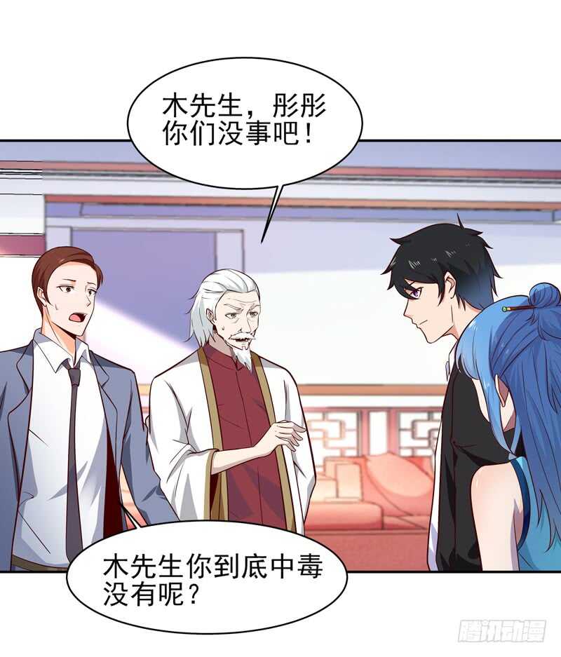 重生都市天尊韩漫全集-第49话 众人拜服无删减无遮挡章节图片 