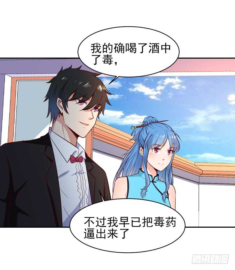 重生都市天尊韩漫全集-第49话 众人拜服无删减无遮挡章节图片 
