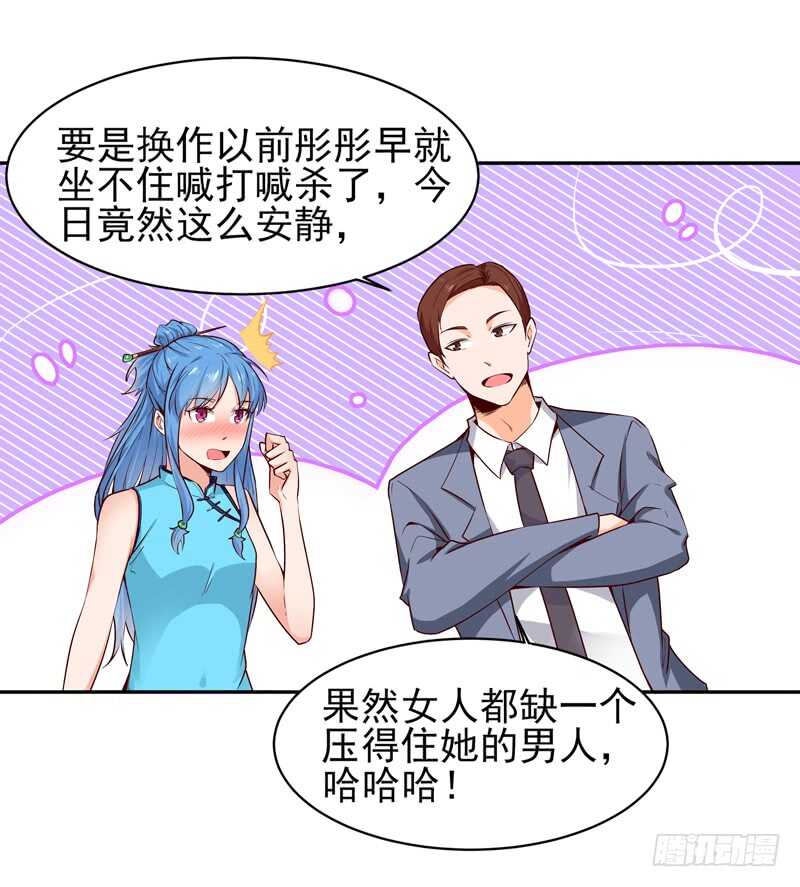 重生都市天尊韩漫全集-第49话 众人拜服无删减无遮挡章节图片 