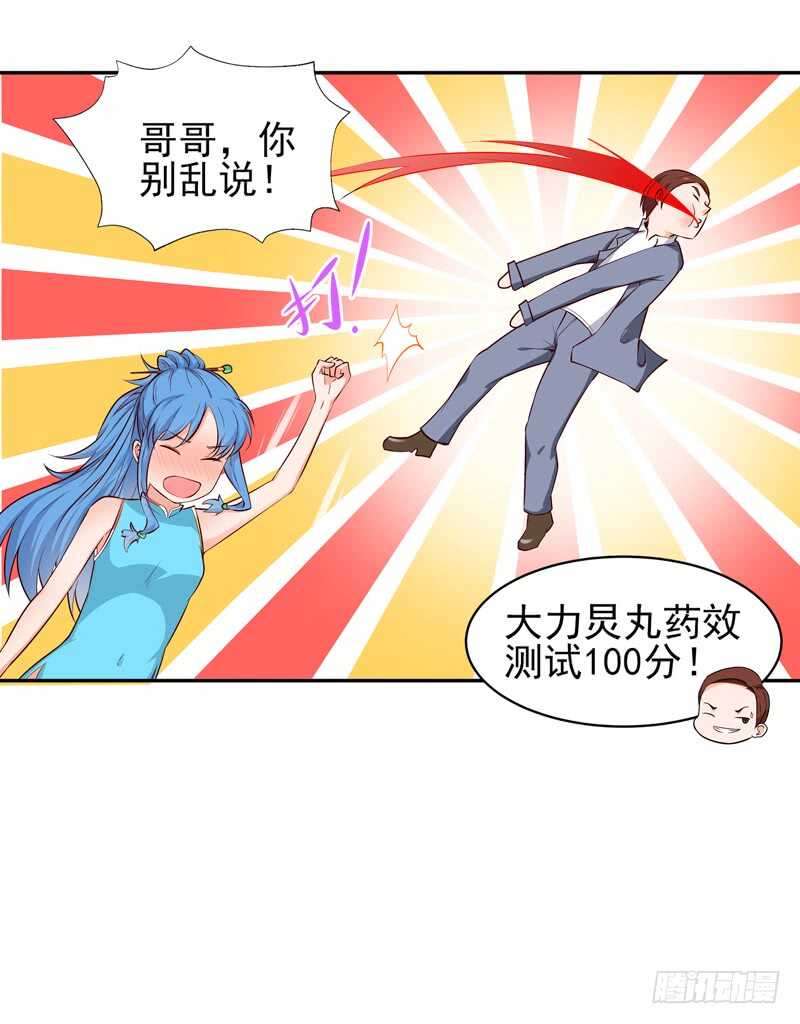 重生都市天尊韩漫全集-第49话 众人拜服无删减无遮挡章节图片 