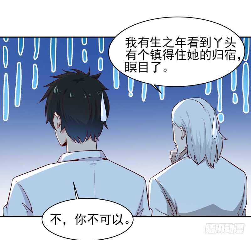 重生都市天尊韩漫全集-第49话 众人拜服无删减无遮挡章节图片 