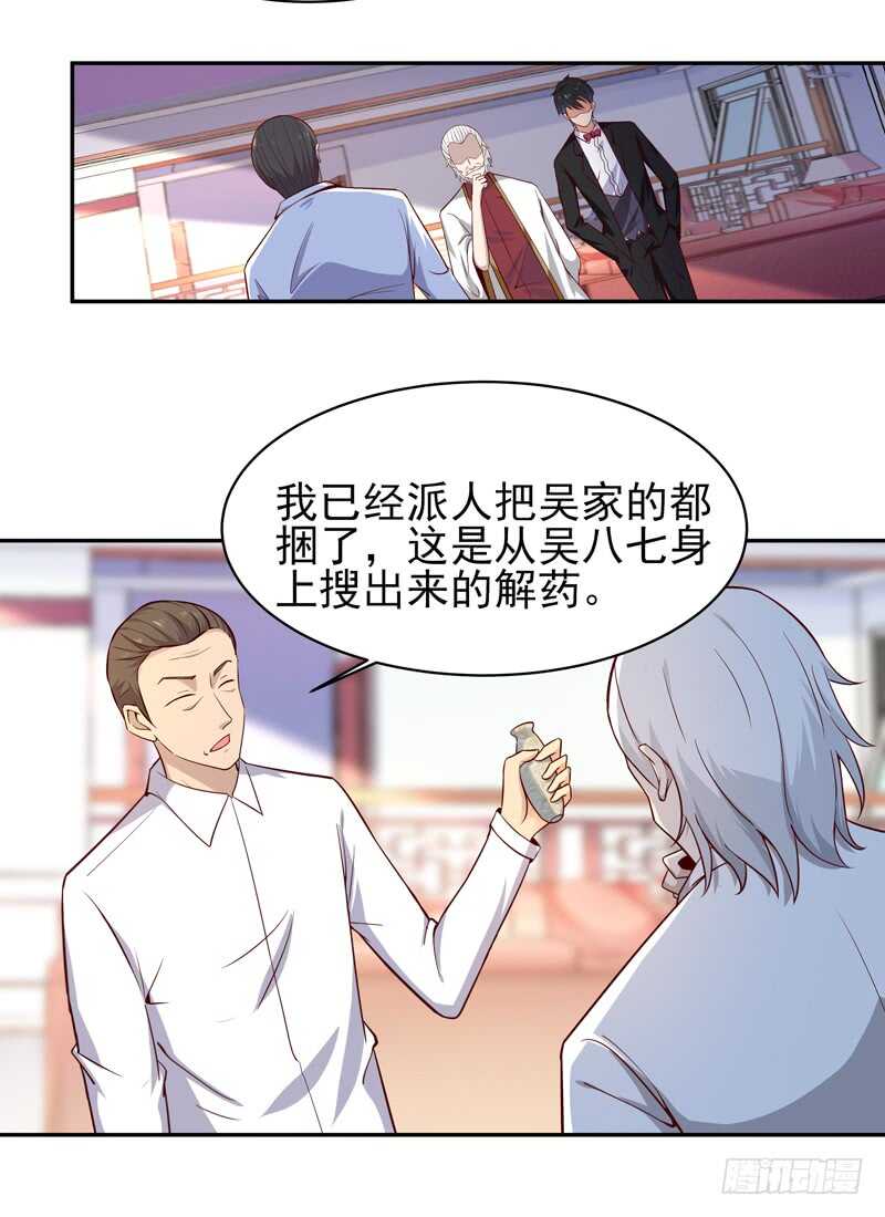 重生都市天尊韩漫全集-第49话 众人拜服无删减无遮挡章节图片 